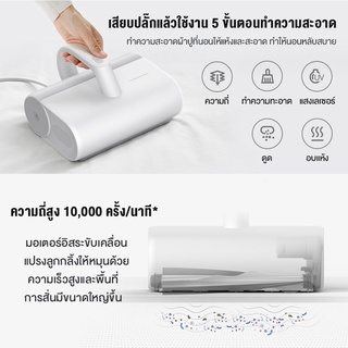 ภาพขนาดย่อของภาพหน้าปกสินค้าXiaomi Mi Dust Mites Vacuum Cleaner เครื่องดูดไรฝุ่น กำจัดฝุ่นได้ 99% แรงดูด 12000P จากร้าน rabbitthailandstore บน Shopee