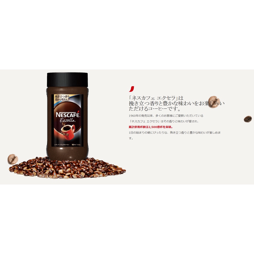 nescafe-excella-180g-เนสกาแฟเอ็กเซลล่า-180กรัม