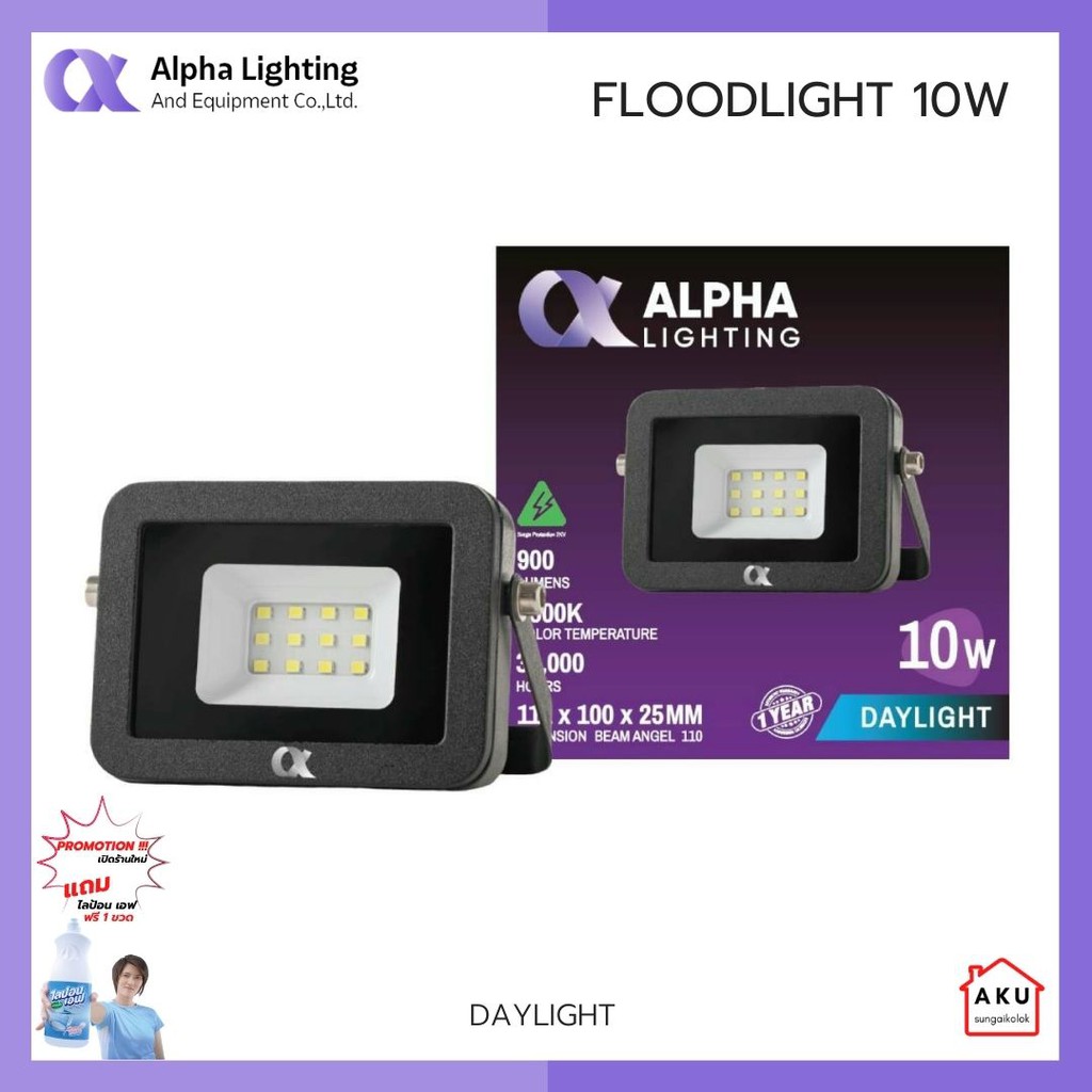 alpha-floodlight-ฟลัดไลท์-10w-50w