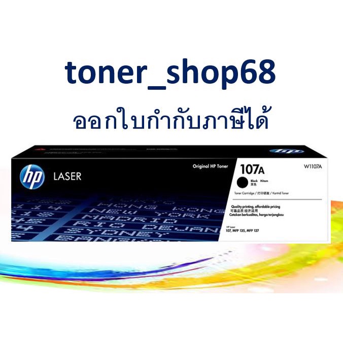 HP 107A W1107A Black Original Laser 
