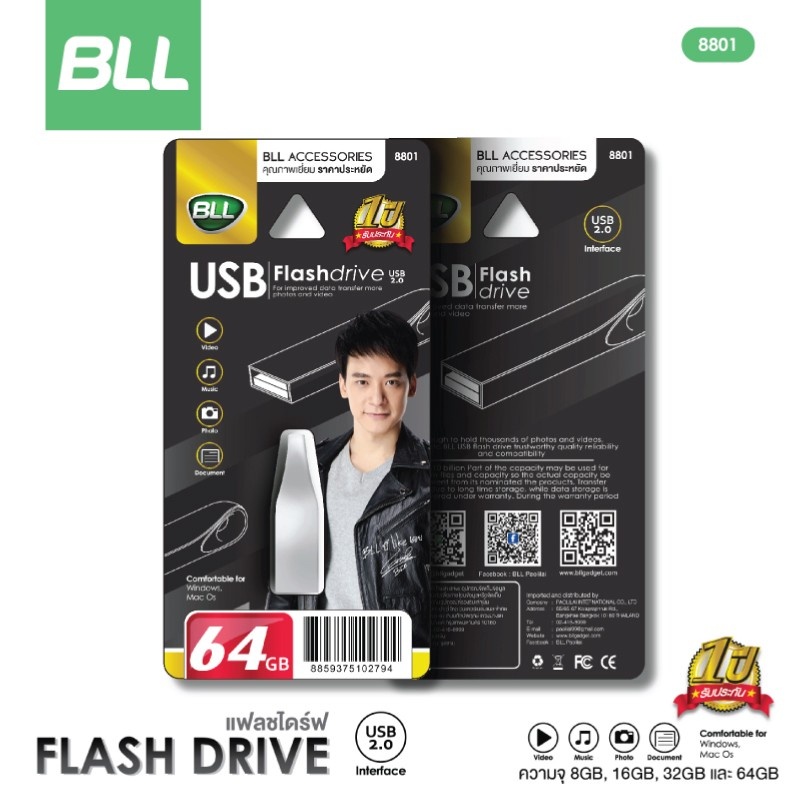 bll-usb-flash-drive-รุ่น8801-8gb-16gb-32gb-64gb-แฟลชไดร์ฟ-รับประกัน-1-ปี