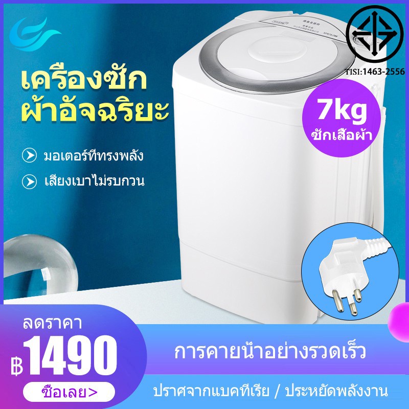 ราคาและรีวิวBEN09 เครื่องซักผ้า 7KG เครื่องซักผ้าถังเดียว เครื่องซักผ้ามินิกึ่งอัตโนมัติ ฆ่าเชื้อและทำความสะอาดอย่างล้ำลึก