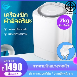 สินค้า BEN09 เครื่องซักผ้า 7KG เครื่องซักผ้าถังเดียว เครื่องซักผ้ามินิกึ่งอัตโนมัติ ฆ่าเชื้อและทำความสะอาดอย่างล้ำลึก