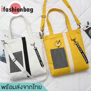 ภาพหน้าปกสินค้าifashionbag(iF507) -E3กระเป๋าผ้าน่ารักมีช่องเล็กๆด้านหน้า ซึ่งคุณอาจชอบราคาและรีวิวของสินค้านี้