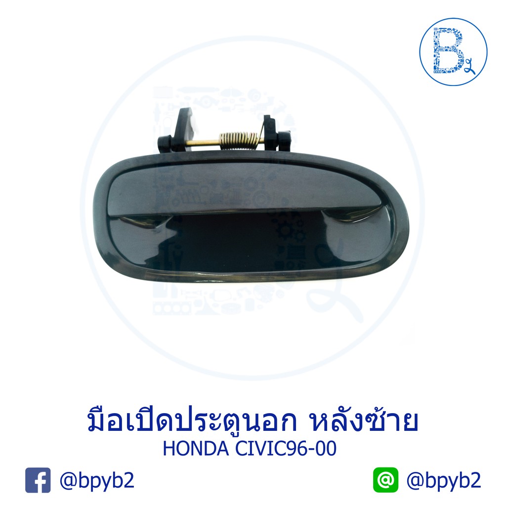 มือเปิดประตูนอก-honda-civic96-00