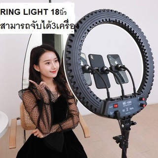 Ring Light LED 18 นิ้ว HQ-18 ปรับสีส้ม-ขาว และความแรงแสงได้ตามต้องการ