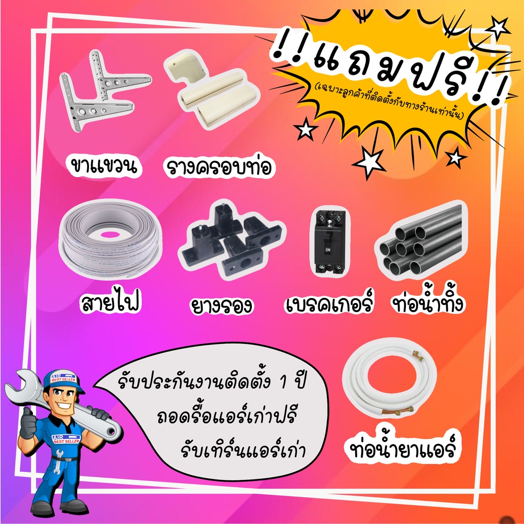 ส่งฟรี-แอร์ไดกิ้น-daikin-รุ่น-streamer-series-inverter-ftkm-แอร์ติดผนัง-ระบบอินเวอร์เตอร์