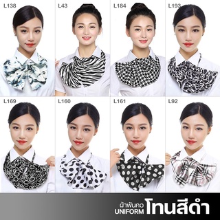 Cooltrendy ผ้าพันคอสำเร็จรูป ผ้ายูนิฟอร์ม uniform Scarf โทนสีขาวดำ