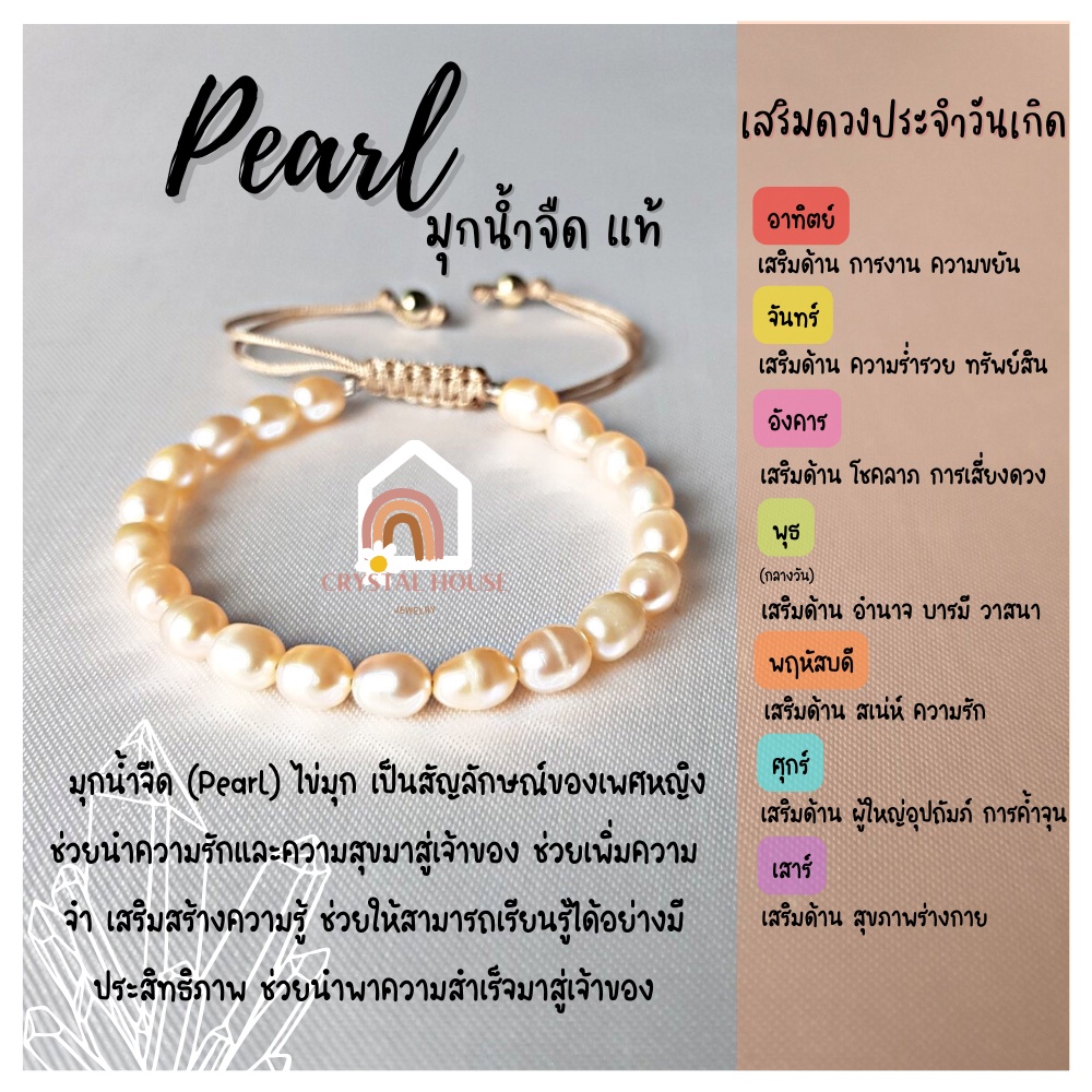 สร้อยข้อมือ-มุกน้ำจืด-สีโอรส-มุกแท้-100-ร้อยข้อมือเชือก-ปรับขนาด-ขนาด-6-มิล-กำไลมุก-สร้อยมุก-สร้อยมุกแท้-ข้อมือมุก-pear