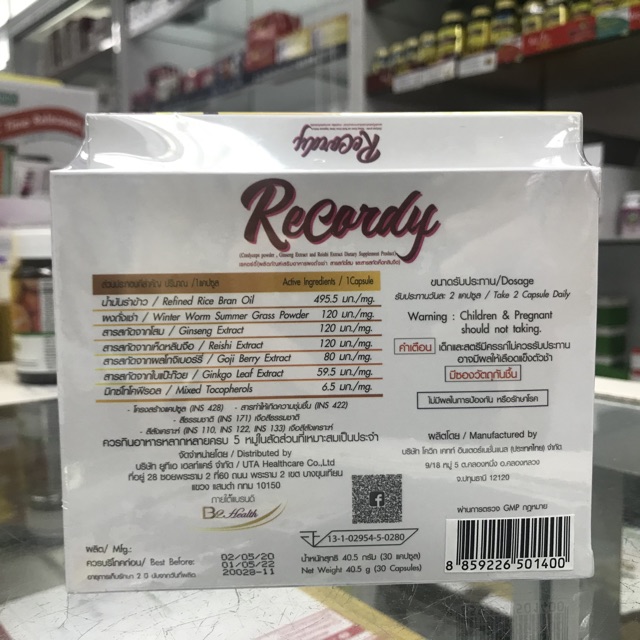 recordy-รีคอร์ดี้-สมุนไพรบำรุงร่างกาย-30cap