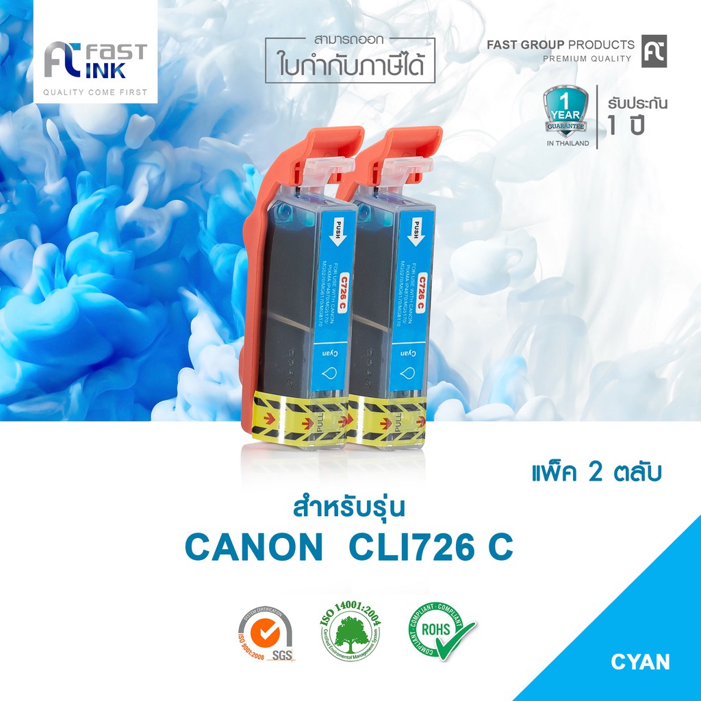 จัดส่งฟรี-fast-ink-หมึกเทียบเท่า-canon-cli-726-c-สีฟ้า-แพ็ค-2-ตลับ-for-canon-ip4870-mg5170-5270-5370-6170