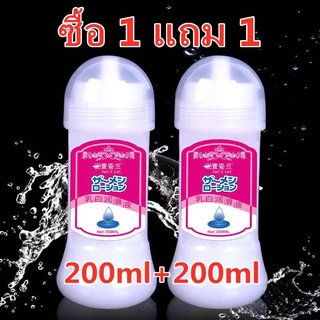 ราคาและรีวิวเจลหล่อลื่นนำเข้าจากต่างประเทศปริมาณสุทธิ 200 มล. ปริมาณ 2ชิ้น