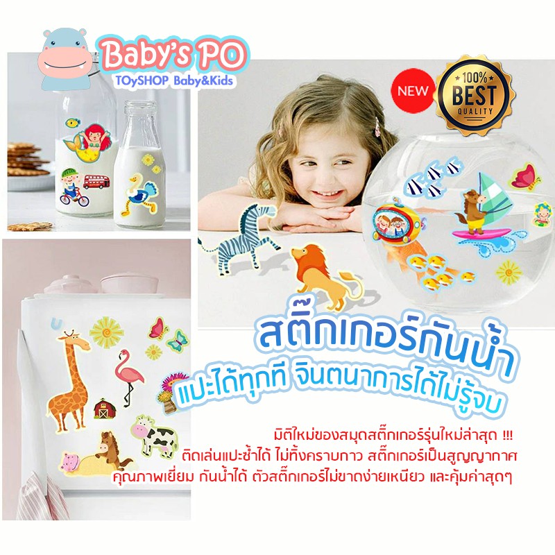 reusable-sticker-pad-สมุดชุดสติ๊กเกอร์ติดซ้ำ-สมุดสติ๊กเกอร์-ชุดของเล่นสติ๊กเกอร์-หนังสือสติ๊กเกอร์-สติ๊กเกอร์ของเด็ก