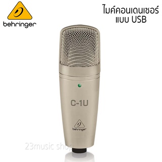 Behringer C-1U ไมค์โครโฟนคอนเดนเซอร์ แบบ USB