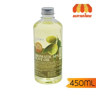 (ขายส่ง ฿72) J-Forth Aromatic Spa Olive Oil เจ-โฟร์ท อโรมาติก สปา โอลีฟ ออยล์ สูตรเข้มข้น ขนาด 450 มล.
