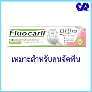 ฟลูโอคารีล ยาสีฟันสำหรับคนจัดฟัน Ortho Mild &amp; Care toothpaste 125 g.