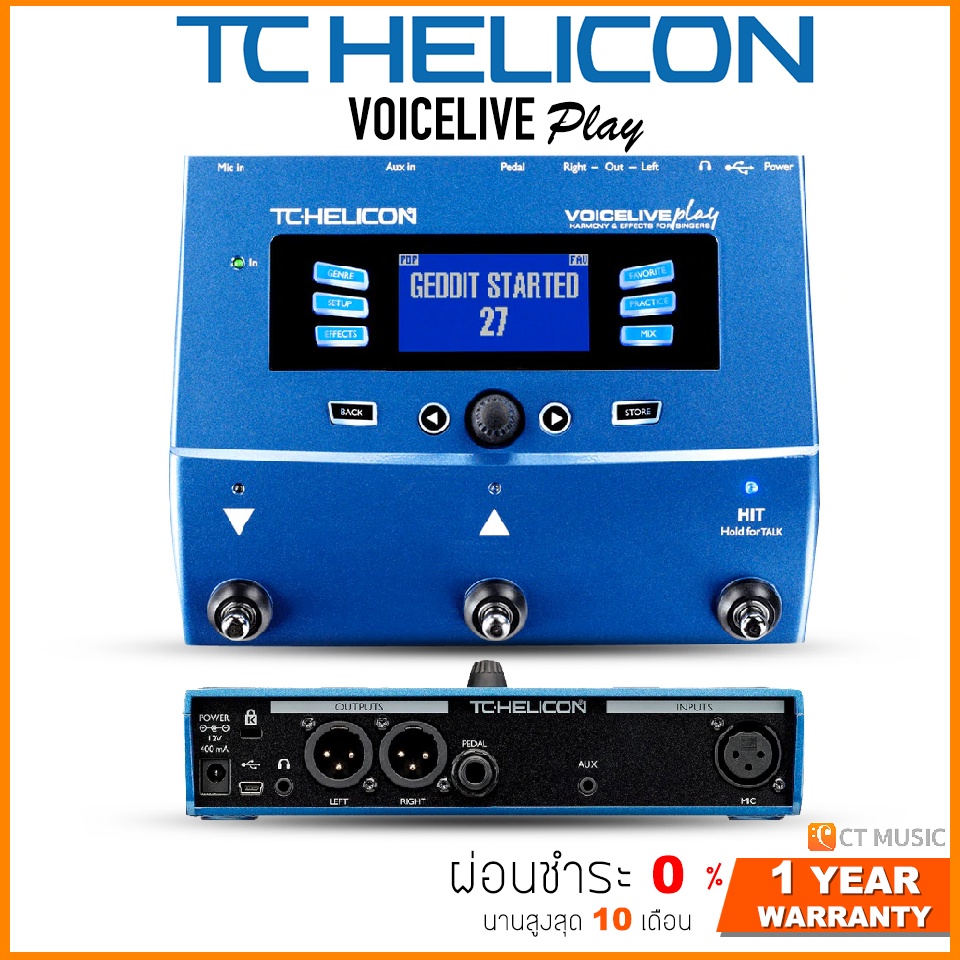 tc-helicon-voicelive-play-เอฟเฟคร้อง