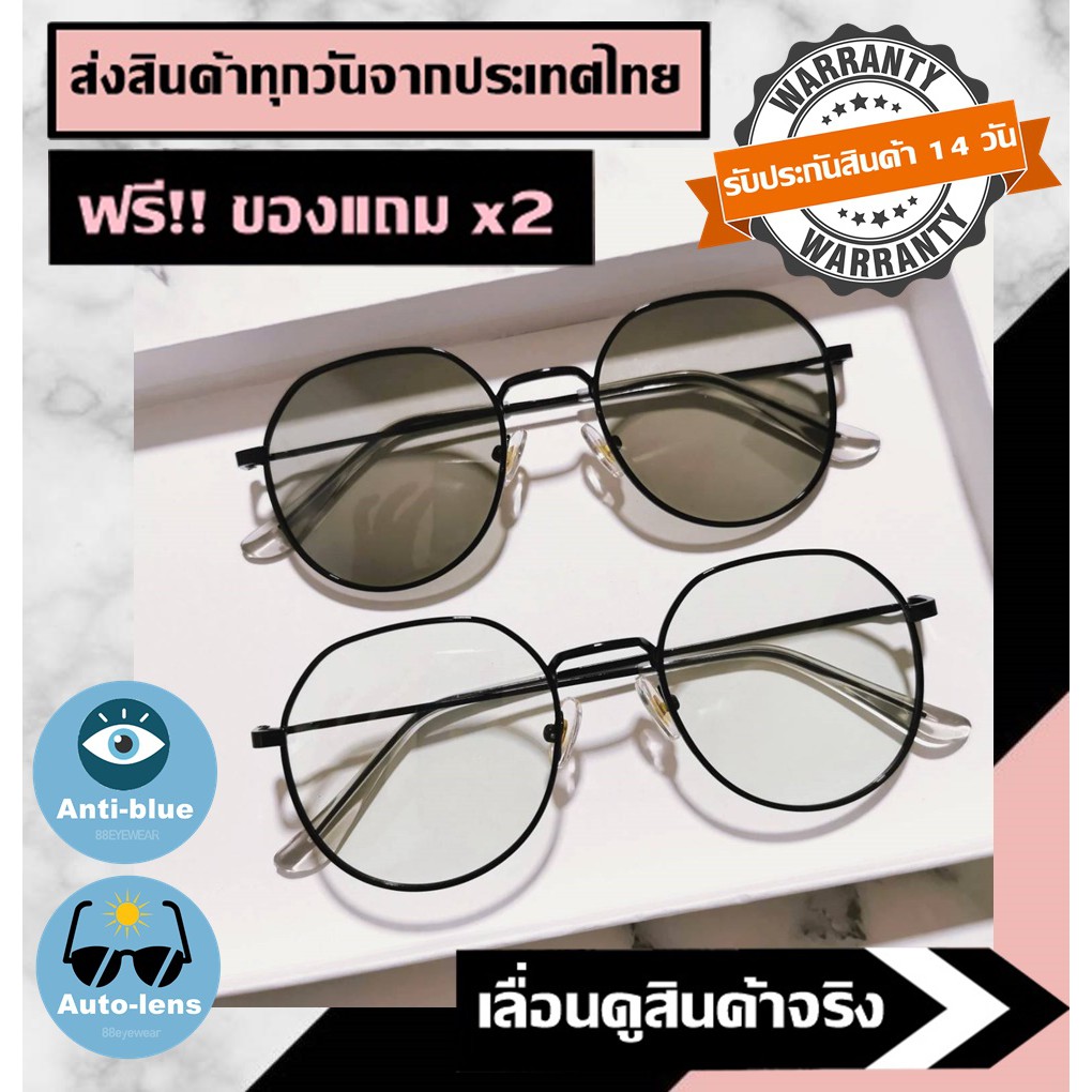 ภาพหน้าปกสินค้า88eyewear แว่นตา เลนท์ออโต้+กรองแสงสีฟ้า แว่นกรองแสง แว่นกรองแสงสีฟ้า ถนอมสายตา จากหน้าจอมือถือ หน้าจอคอมพิวเตอร์