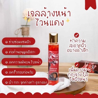 สบู่ไวน์แดง (ของแท้รหัสตัวแทน PL Platinum 13)