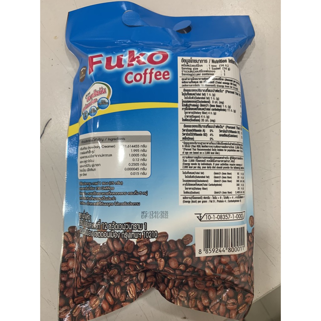 ภาพหน้าปกสินค้าFuko Coffee กาแฟปรุงสำเร็จเผาผลาญไขมันฟูโกะ จากร้าน twotshop53 บน Shopee