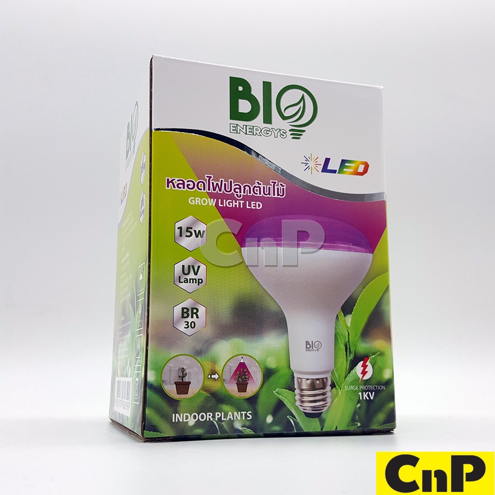 bio-energys-หลอดไฟปลูกต้นไม้-uv-grow-light-led-15w-รุ่น-b-gle27-15