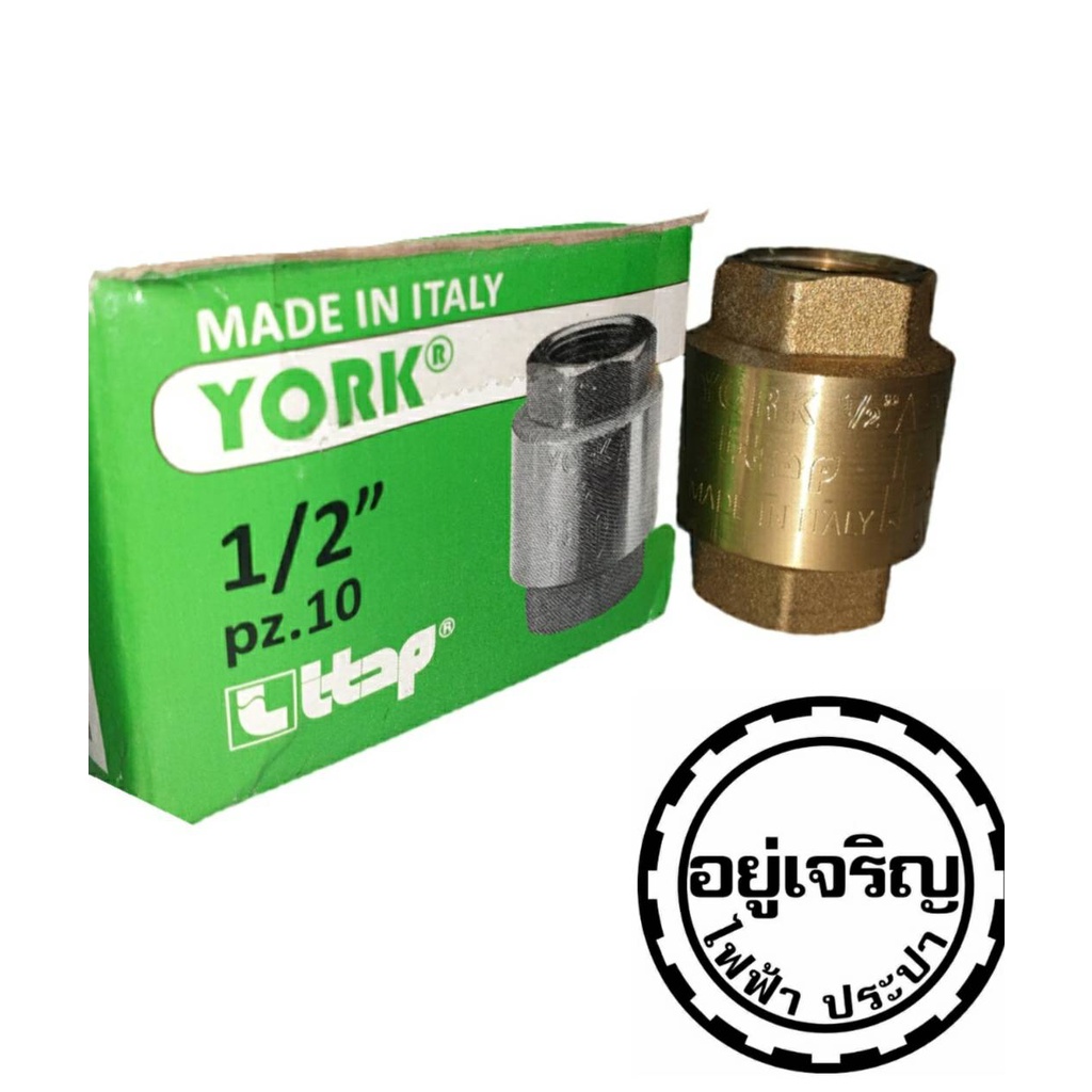 เช็ควาล์ว-สปริง-ทองเหลือง-york-1-2-made-in-italy