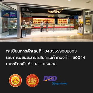 ภาพขนาดย่อของภาพหน้าปกสินค้าการ์ดทองคำแท่ง 96.5% น้ำหนัก 1 สลึง จากร้าน thongsuay.official บน Shopee ภาพที่ 1