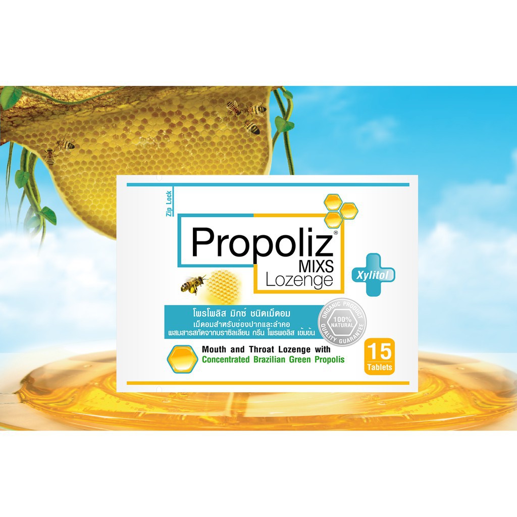 ภาพหน้าปกสินค้า(โพรโพลิซ มิกซ์ ชนิดเม็ดอม) Propoliz Mixs15เม็ดและPropoliz Lozenge 8เม็ด