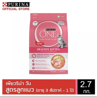 Purina ONE Healthy Kitten Formula Junior Dry Cat Food 2.7kg