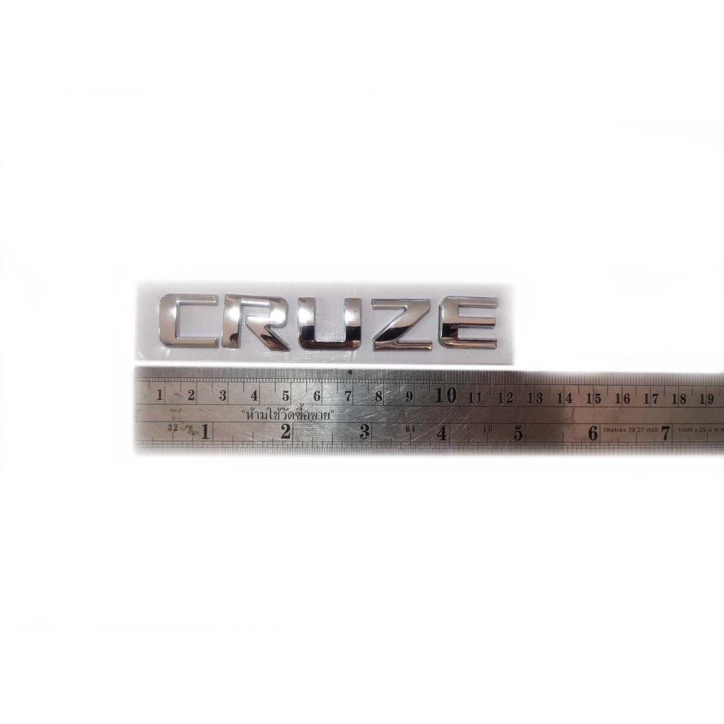 โลโก้-cruze-logo-cruze-งานโลหะ-ตัวแพง-ชุปโครเมี่ยม-มีบริการเก็บเงินปลายทาง