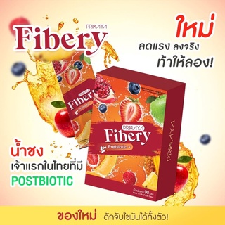 ภาพหน้าปกสินค้า🔥ของแท้ 100% Fibery ไฟเบอรี่ บรรจุ 5 ซอง ของแท้ 100% ที่เกี่ยวข้อง