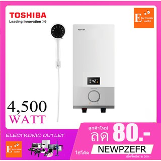 ภาพหน้าปกสินค้าTOSHIBA เครื่องทำน้ำอุ่น 4,500วัตต์ รุ่น DSK45ES5KW ซึ่งคุณอาจชอบราคาและรีวิวของสินค้านี้