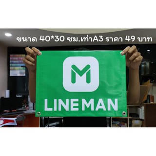 ไวนิล line man สีสด สีสวย ทนแดด ทนฝน สินค้ามีสต๊อกพร้อมส่ง