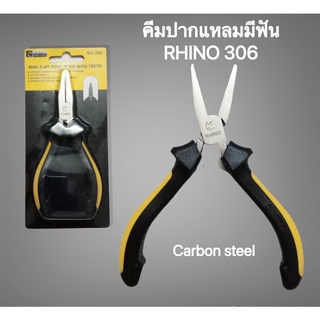 ภาพหน้าปกสินค้าคีมปากแหลมมีฟัน รุ่น 306 ขนาด 5 นิ้ว RHINO แข็งแรง ทนทาน ใช้งานดี ที่เกี่ยวข้อง