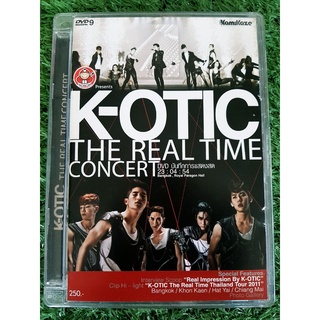 DVD คอนเสิร์ต K-OTIC - The Real Time Concert