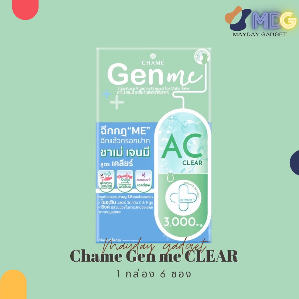 Chame Gen Me Glow&Clear ชาเม่ เจนมี คอลลาเจน ชนิดกรอกปาก กู้ผิวแพ้ง่าย ...