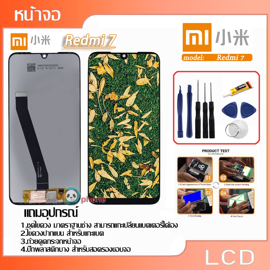 จอ-lcd-xiaomi-redmi-7-ทัชสกรีน-หน้าจอ-lcd-พร้อมทัชสกรีน-xiaomi-redmi-7-ทัชสกรีน