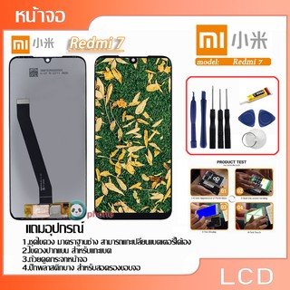 จอ LCD.Xiaomi Redmi 7+ทัชสกรีน   หน้าจอ LCD พร้อมทัชสกรีน Xiaomi Redmi 7+ทัชสกรีน