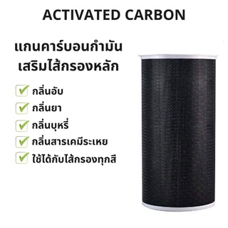 สินค้า 🔥เตรียมส่ง🔥Xiaomi Mi Air Purifier Filter ไส้กรองอากาศ xiaomi รุ่น 2S 2H Pro 3H 3Cคุณภาพดี กรอง pm2.5 ไส้กรอง xiaomi