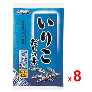 SHIMAYA ซุปผงกึ่งสำเร็จรูป ชิมาย่า อิริโกะ ดาชิ โนะ โมโต้ สูตรผงปลาซาร์ดีนนางาซากิป่น  และสารสกัดปลาซาร์ดีนต้ม 8 ถุง ถุง