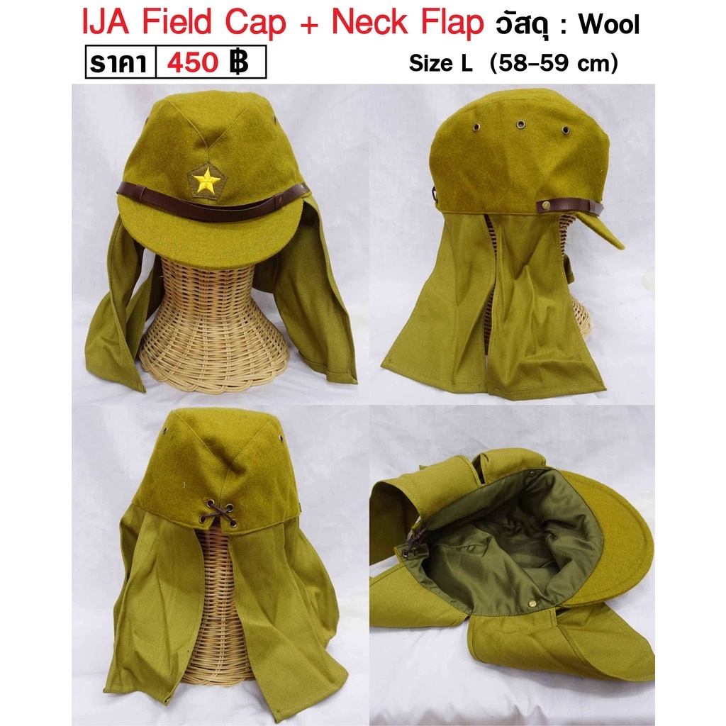 หมวกทหารญี่ปุ่น-ทหารญี่ปุ่น-สงครามโลก-มีผ้าบังแดด-ija-japan-army-field-cap-ร้าน-bkk-militaria