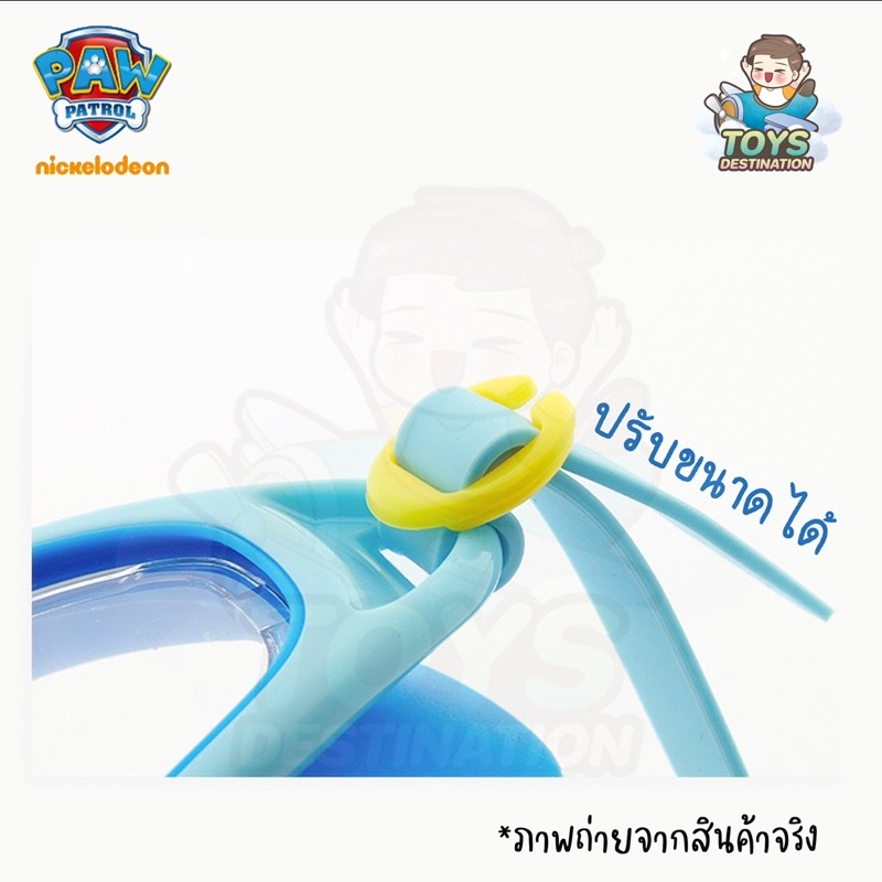 ภาพสินค้าพร้อมส่งในไทย  แว่นว่ายน้ำ แว่นตาว่ายน้ำ เด็ก Paw Patrol จากร้าน toysdestination บน Shopee ภาพที่ 7