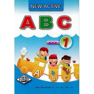 New Active ABC Workbook 1 <ศสว.>