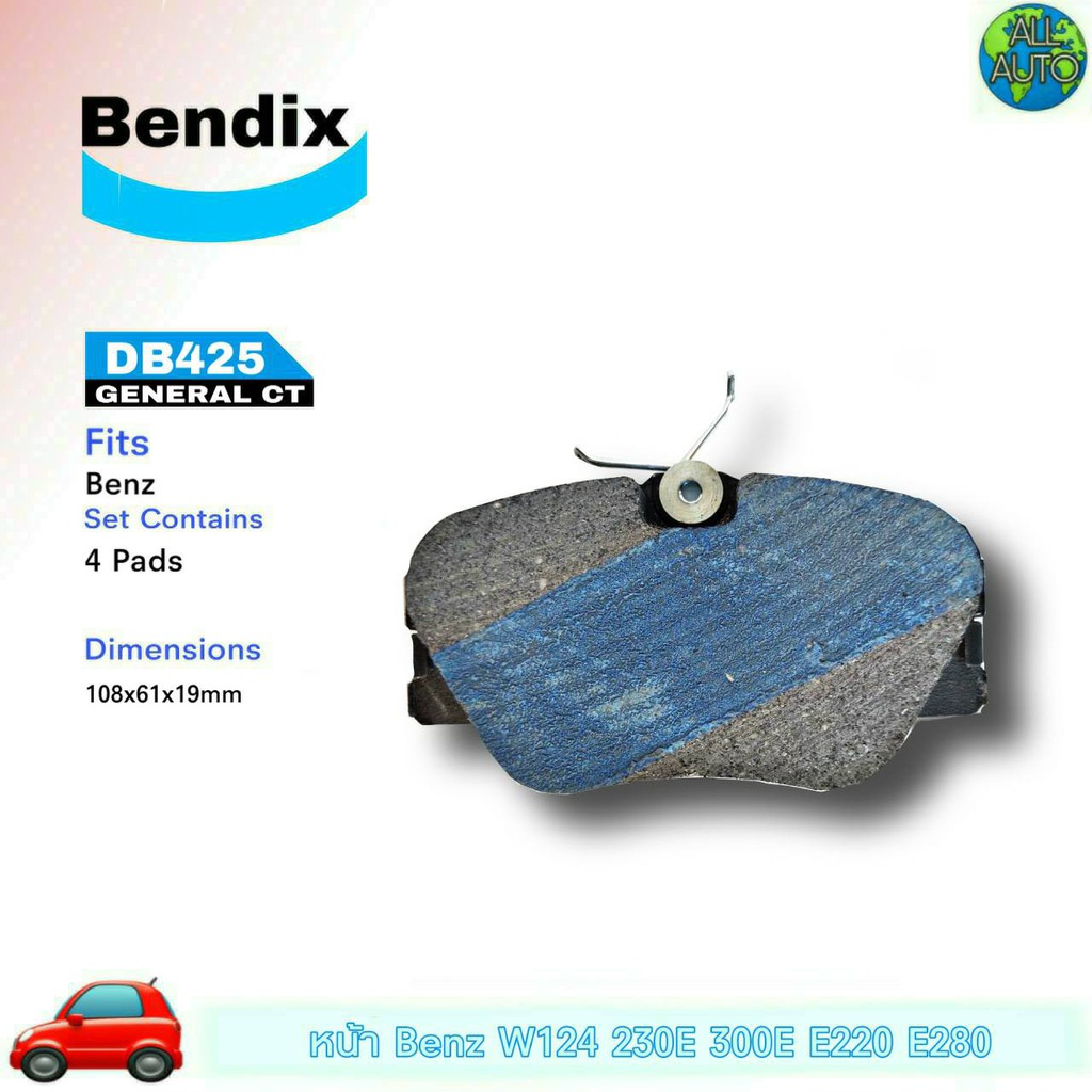 ผ้าเบรคหน้า-benz-w124-230e-300e-e220-e280-ผ้าดีสเบรค-ยี่ห้อ-เบนดิก-bendix-gct-db425-1กล่อง-4ชิ้น