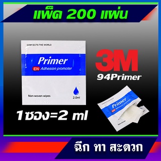 ( 200 ซอง ) น้ำยารองพื้นประสาน  ฉีกซอง ทาที่พื้นวัตถุที่ต้องการติดสติ๊กเกอร์ ช่วยกาว3M และสติ๊กเกอร์ ยึดติดแน่นขึ้น