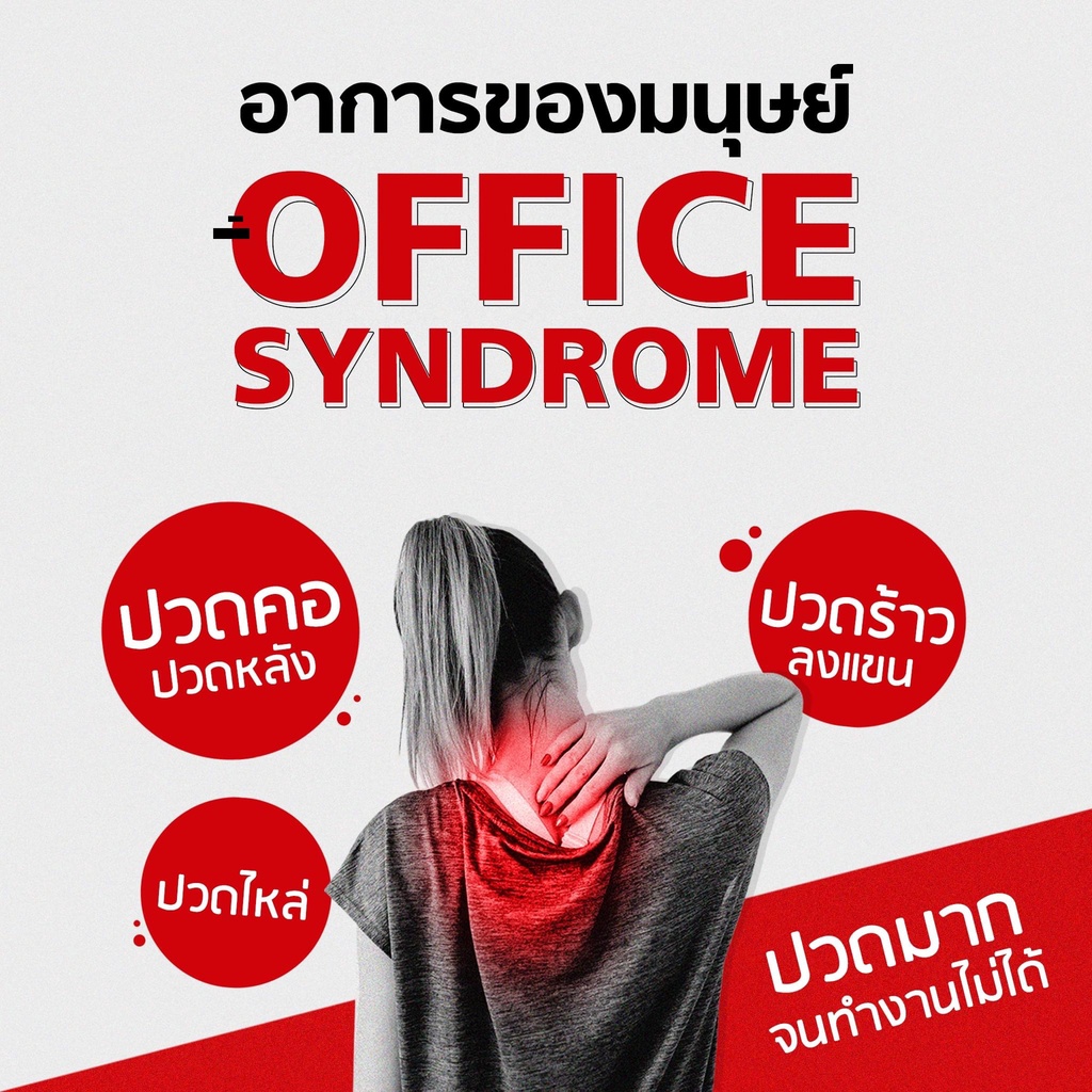 30-วันหายขาด-โยคะบำบัด-office-syndrome-7d-book-เซเว่นดี-บุ๊ค