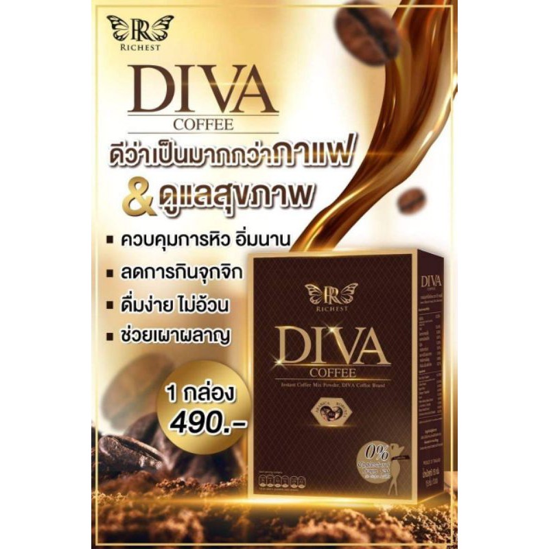 กาแฟดีว่า-กาแฟเพื่อสุขภาพ