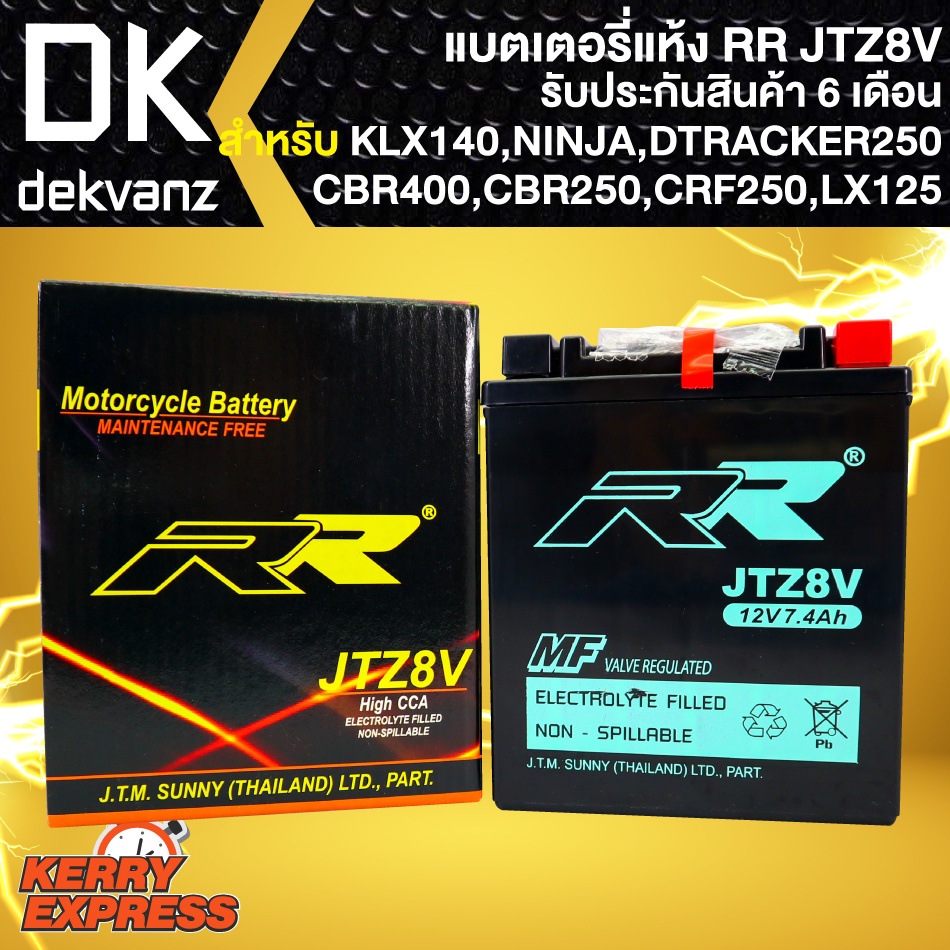 rr-แบตเตอรี่แห้ง-jtz8v-สำหรับ-klx140-dtracker250-cbr400-cbr250ปี12-crf250l-cbr300-cb500xปี19-rebel300-phantom200-lx125