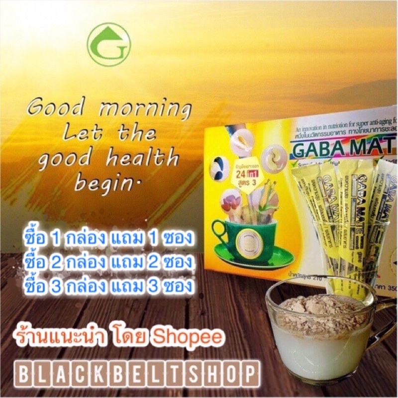 bb011501-ll-ส่งฟรี-มีของแถมม-ปรึกษาฟรี-ปัญหาสุขภาพ-gabamate-กาบาเมท