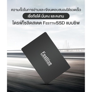 SSD Festtive 120GB 2.5 SATA Rev 3.0 6Gb/s ราคาสุดคุ้ม พร้องส่ง+ส่งเร็ว ประกันไทย CPU2DAY